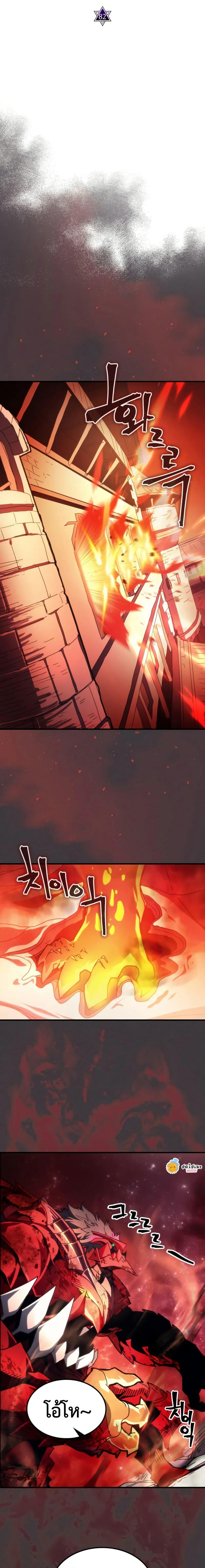 Mr Devourer Please Act Like a Final Boss ตอนที่ 82 5