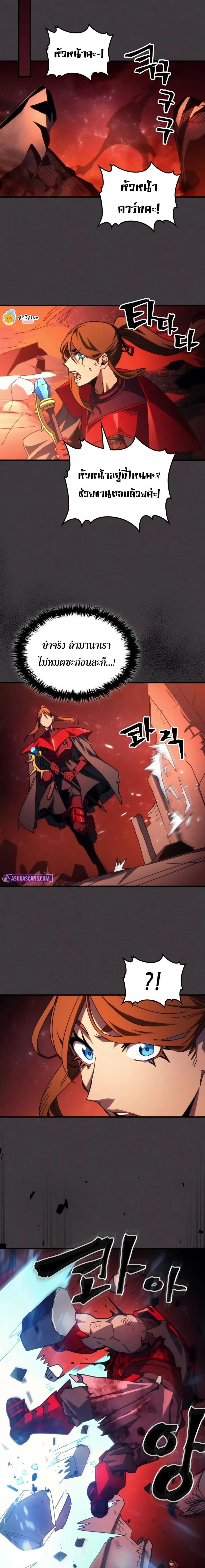 Mr Devourer Please Act Like a Final Boss ตอนที่ 82 14