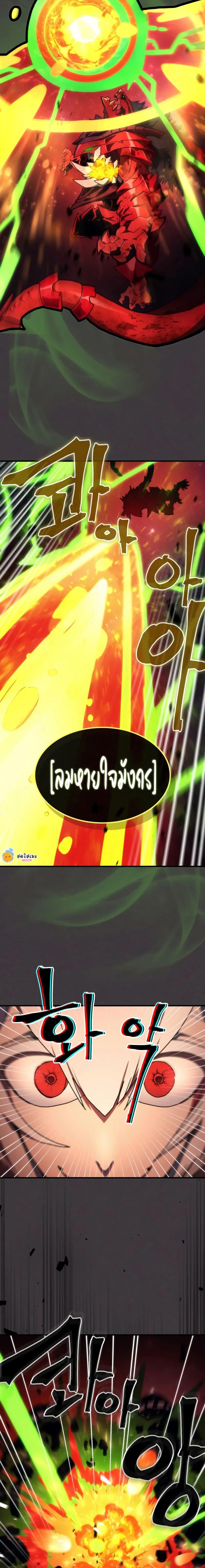 Mr Devourer Please Act Like a Final Boss ตอนที่ 82 11