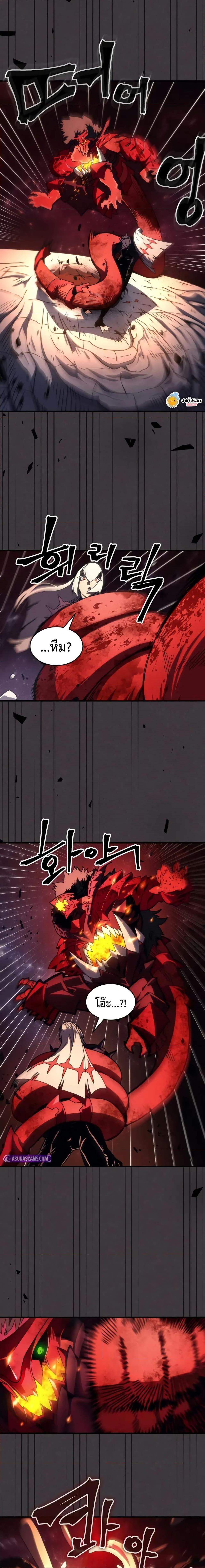 Mr Devourer Please Act Like a Final Boss ตอนที่ 82 7