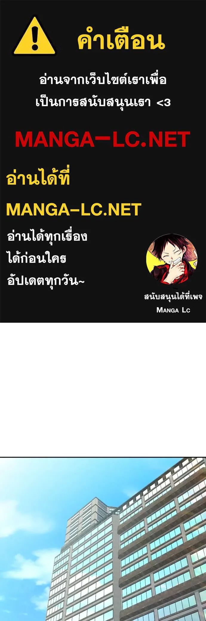 Genius Grandson of the Loan Shark King ตอนที่ 45 1