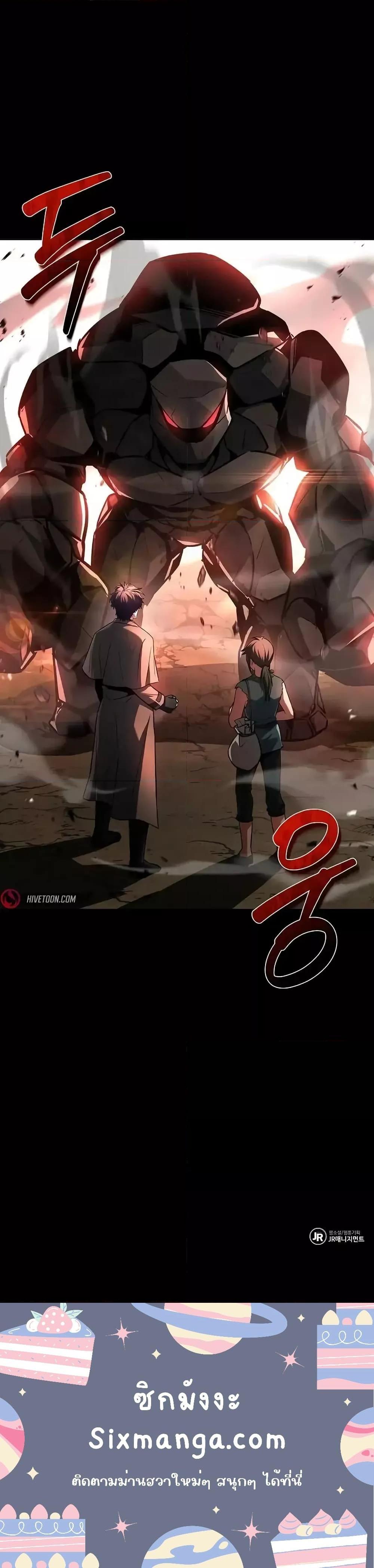 The Constellations Are My Disciples ตอนที่ 111 21