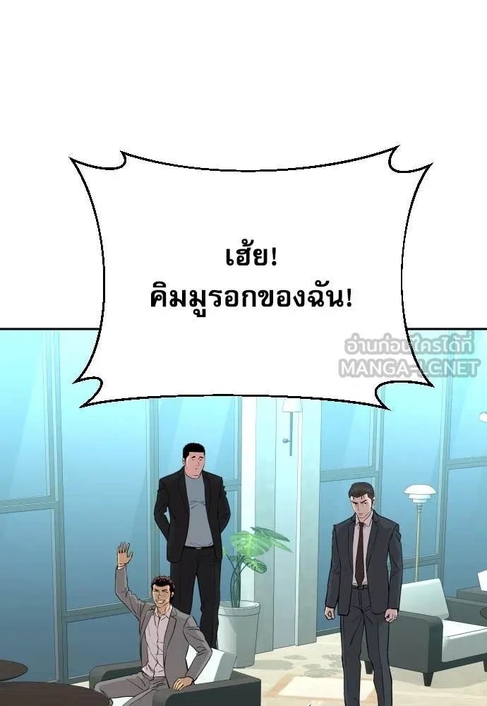 Genius Grandson of the Loan Shark King ตอนที่ 45 6