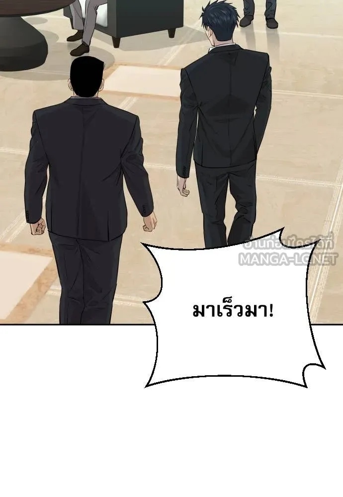 Genius Grandson of the Loan Shark King ตอนที่ 45 7