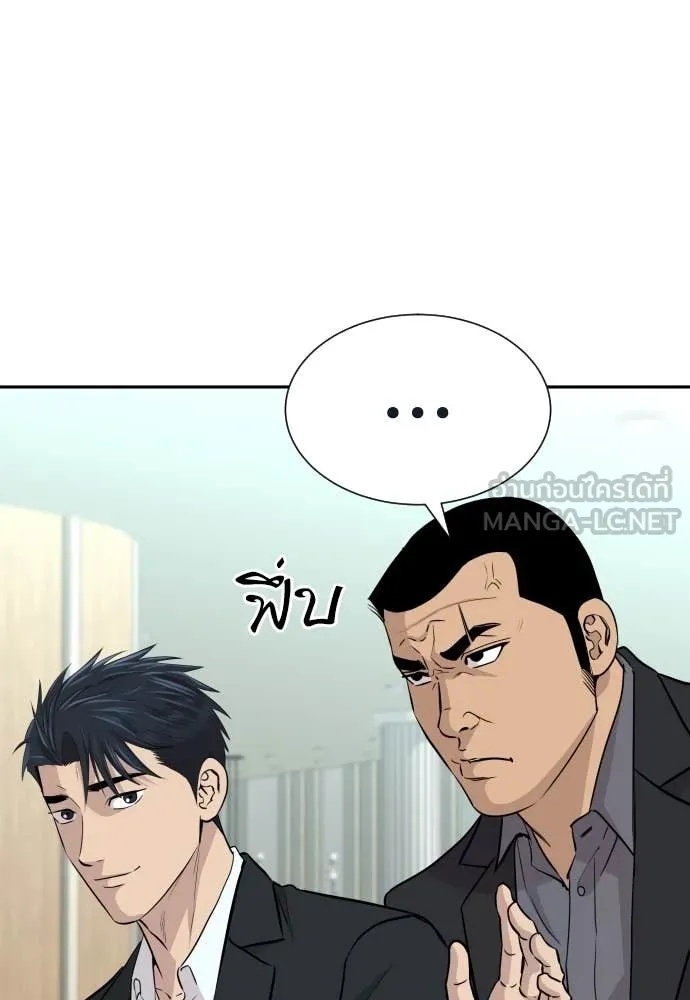 Genius Grandson of the Loan Shark King ตอนที่ 45 8