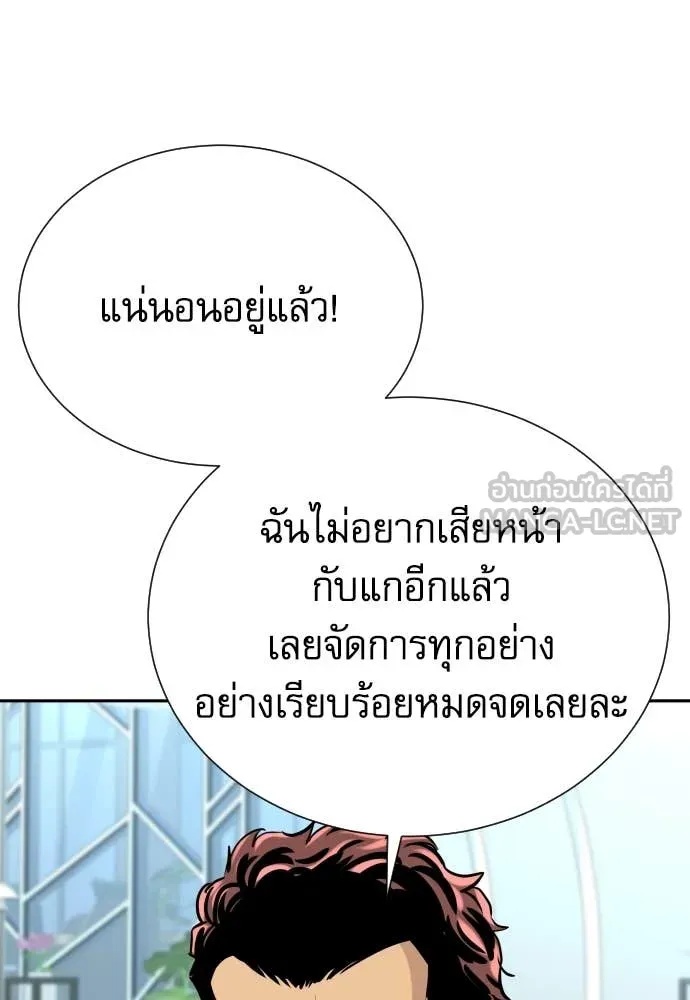 Genius Grandson of the Loan Shark King ตอนที่ 45 12