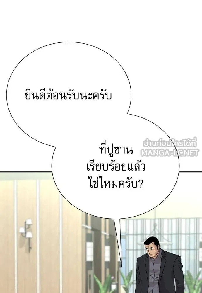Genius Grandson of the Loan Shark King ตอนที่ 45 10