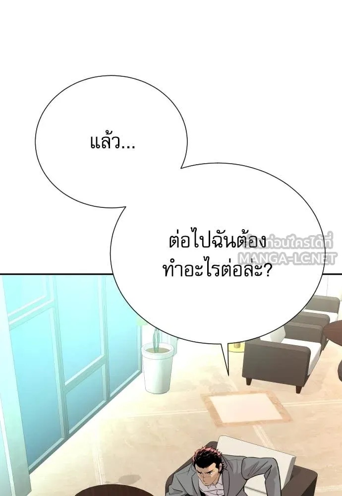 Genius Grandson of the Loan Shark King ตอนที่ 45 14