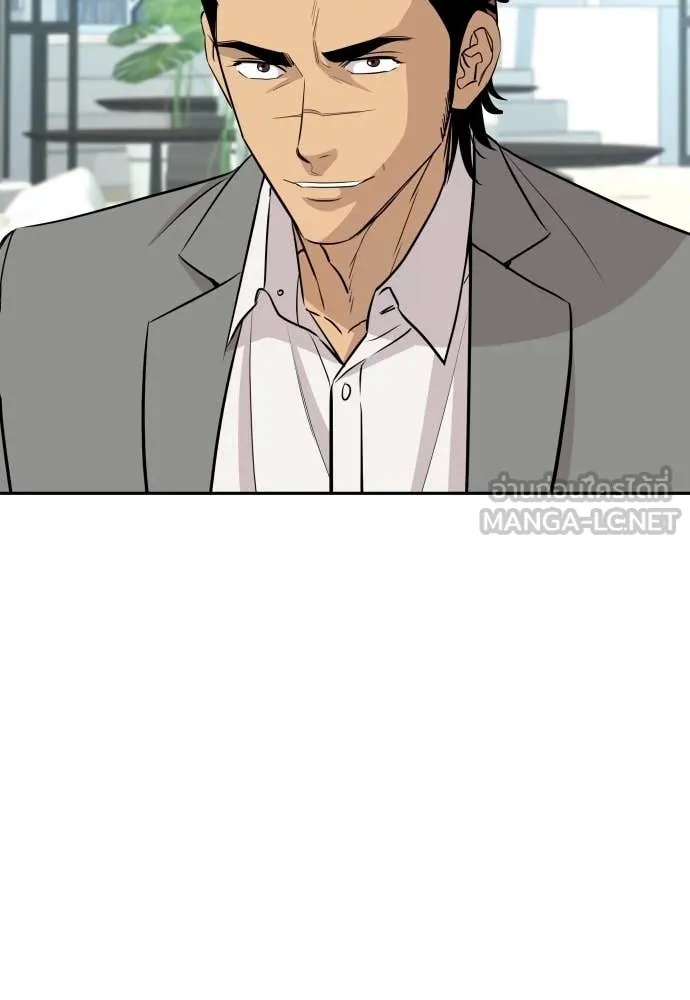 Genius Grandson of the Loan Shark King ตอนที่ 45 13