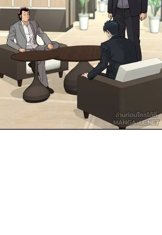 Genius Grandson of the Loan Shark King ตอนที่ 45 11