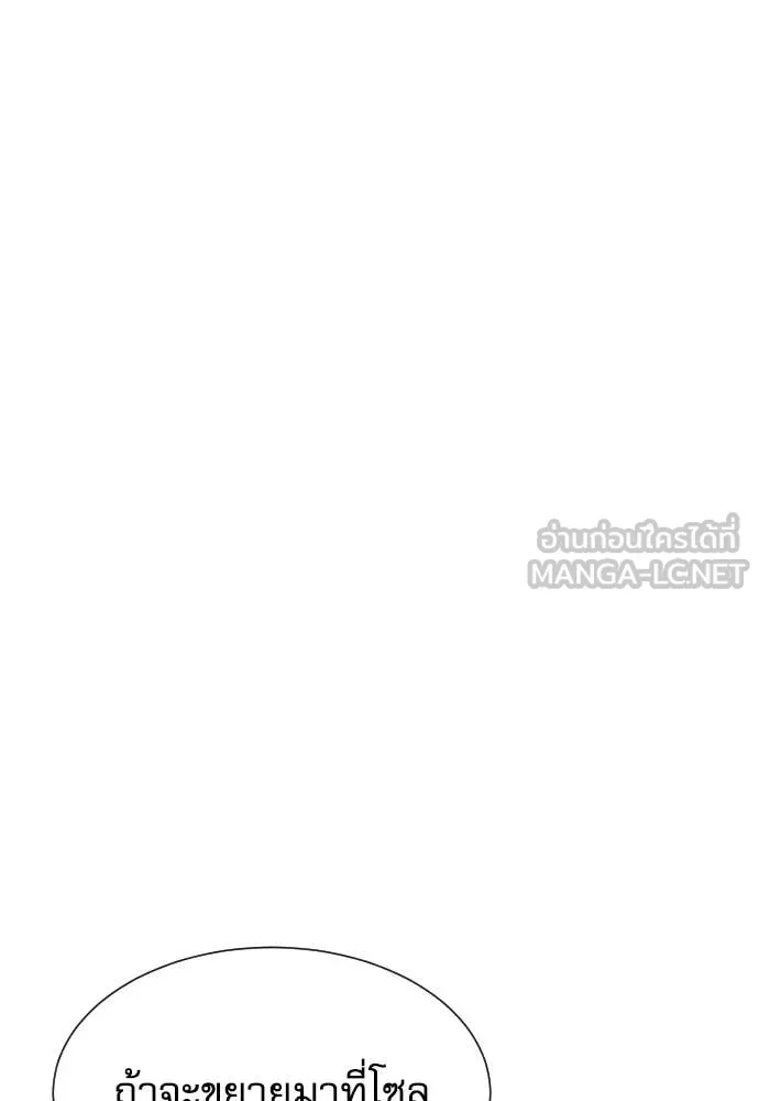 Genius Grandson of the Loan Shark King ตอนที่ 45 16