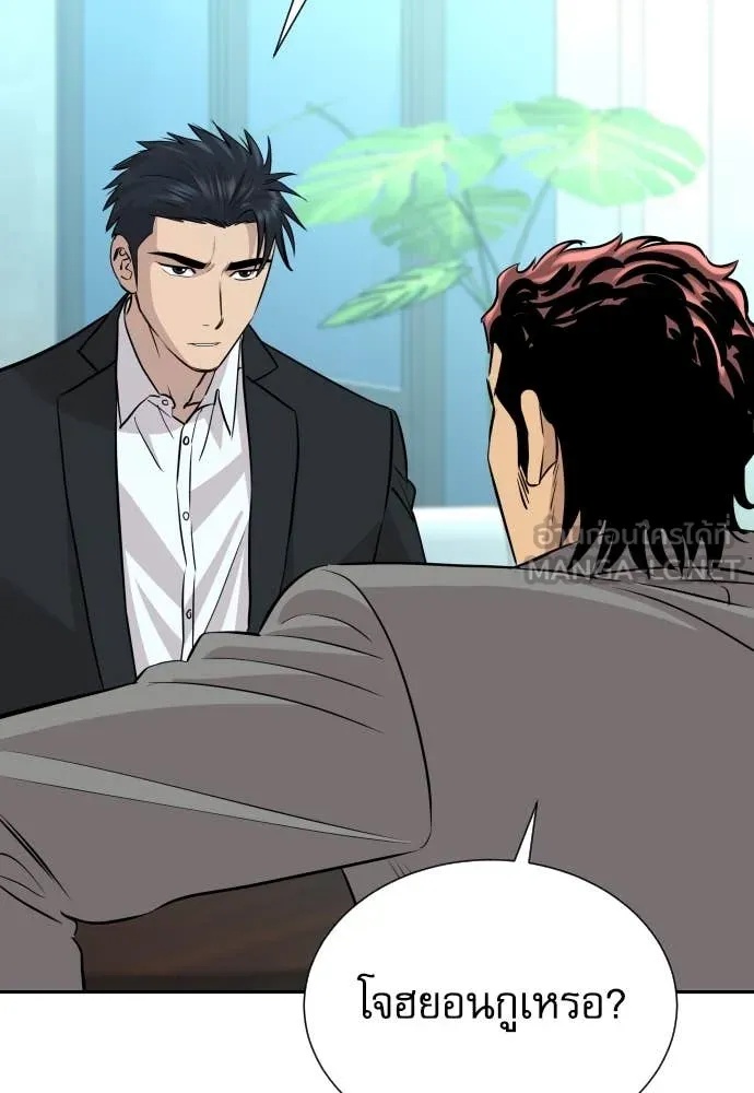 Genius Grandson of the Loan Shark King ตอนที่ 45 19