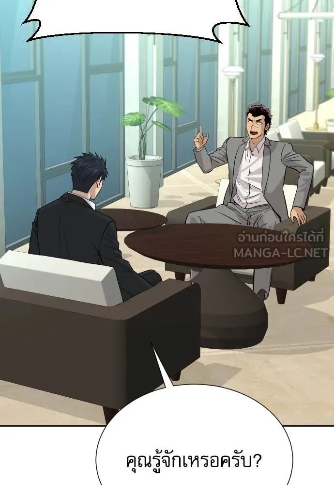 Genius Grandson of the Loan Shark King ตอนที่ 45 21