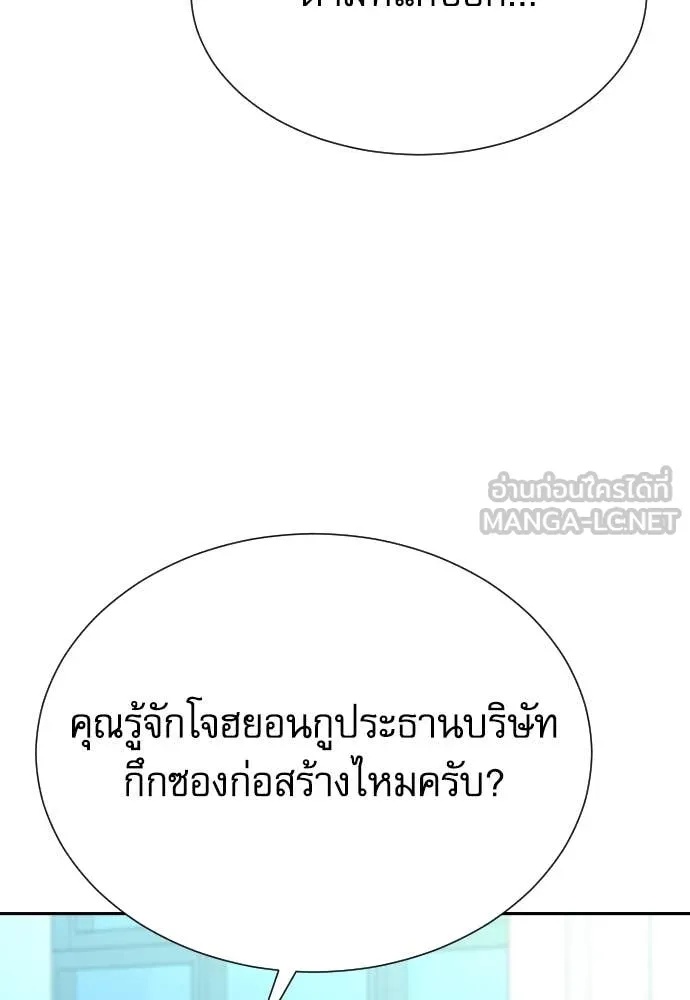 Genius Grandson of the Loan Shark King ตอนที่ 45 18