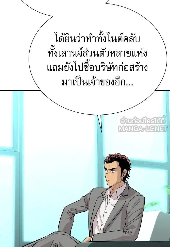Genius Grandson of the Loan Shark King ตอนที่ 45 23