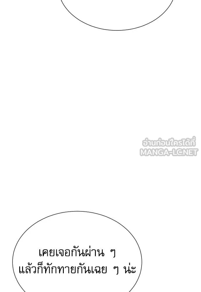 Genius Grandson of the Loan Shark King ตอนที่ 45 22