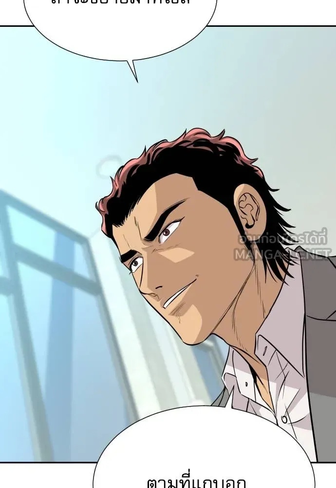 Genius Grandson of the Loan Shark King ตอนที่ 45 17