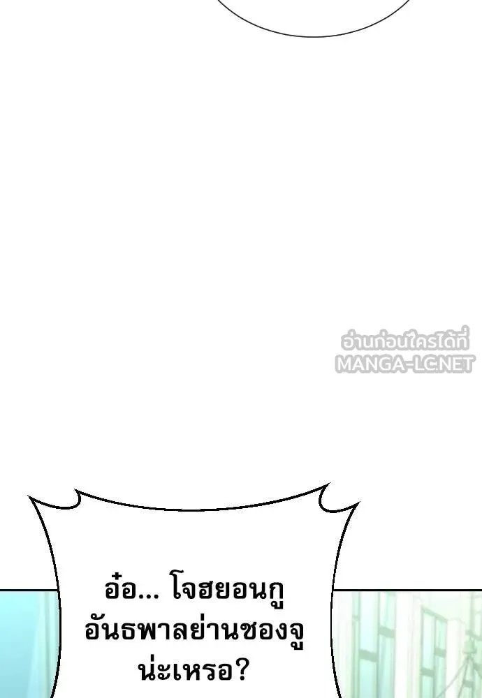 Genius Grandson of the Loan Shark King ตอนที่ 45 20