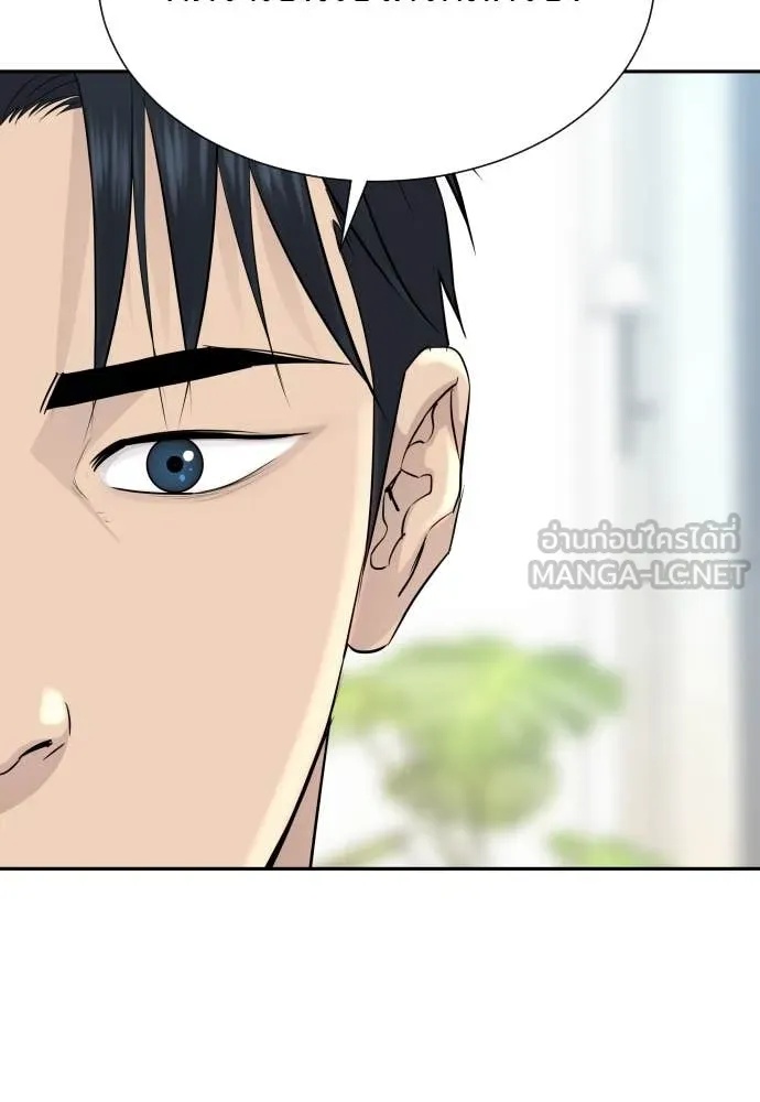 Genius Grandson of the Loan Shark King ตอนที่ 45 29