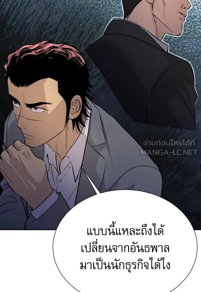 Genius Grandson of the Loan Shark King ตอนที่ 45 31