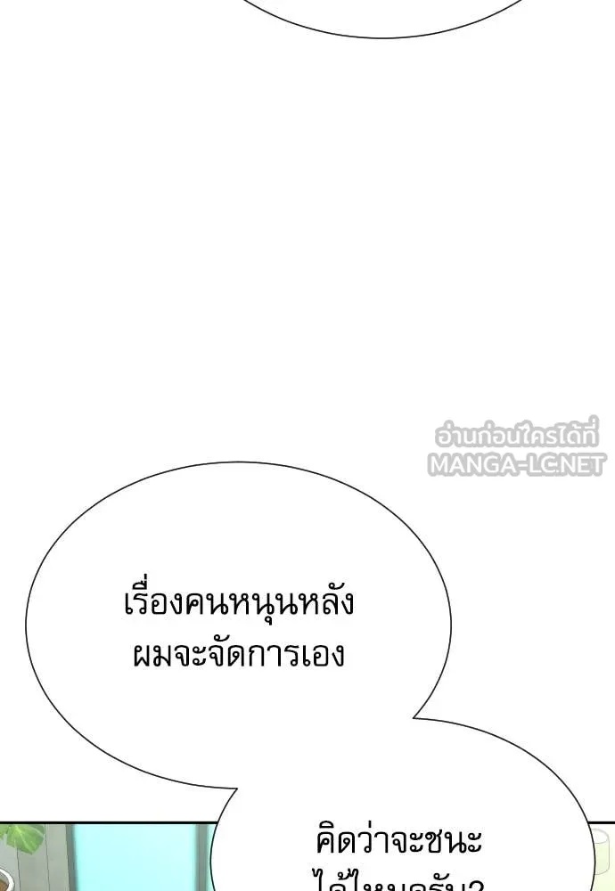 Genius Grandson of the Loan Shark King ตอนที่ 45 32