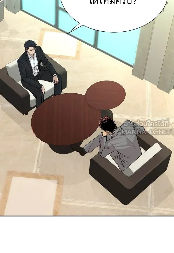 Genius Grandson of the Loan Shark King ตอนที่ 45 33