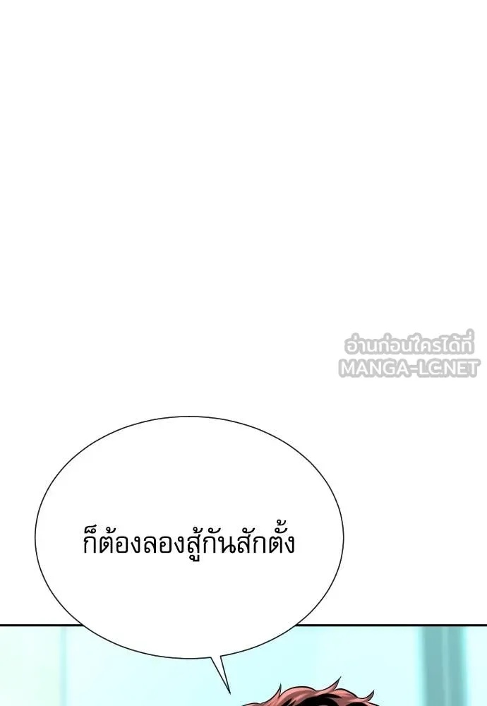 Genius Grandson of the Loan Shark King ตอนที่ 45 34