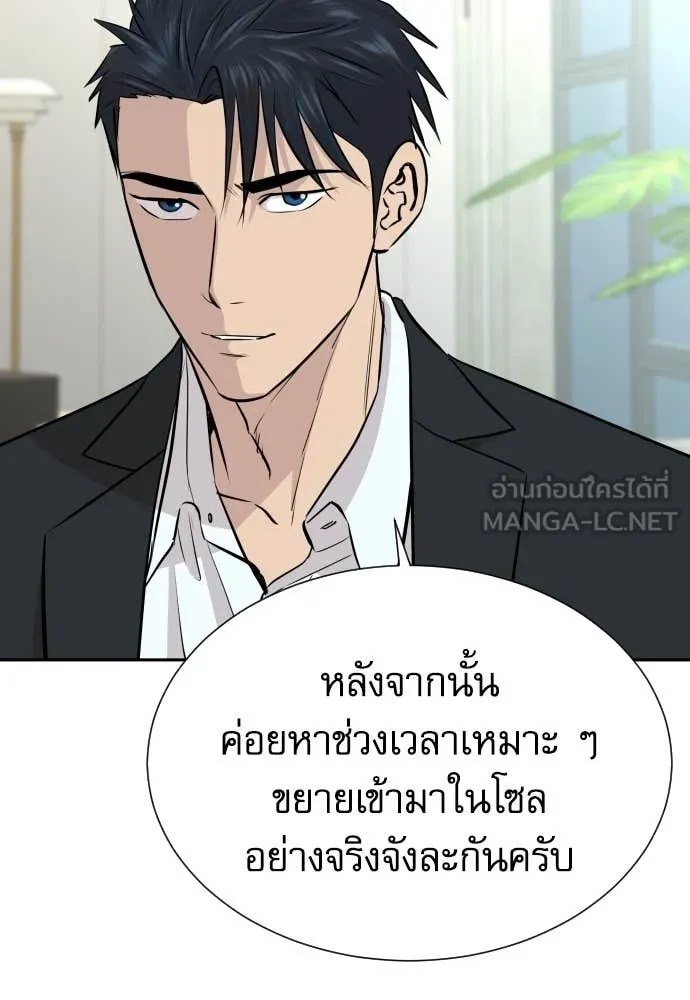 Genius Grandson of the Loan Shark King ตอนที่ 45 37