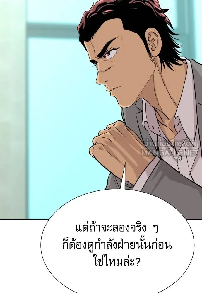 Genius Grandson of the Loan Shark King ตอนที่ 45 35