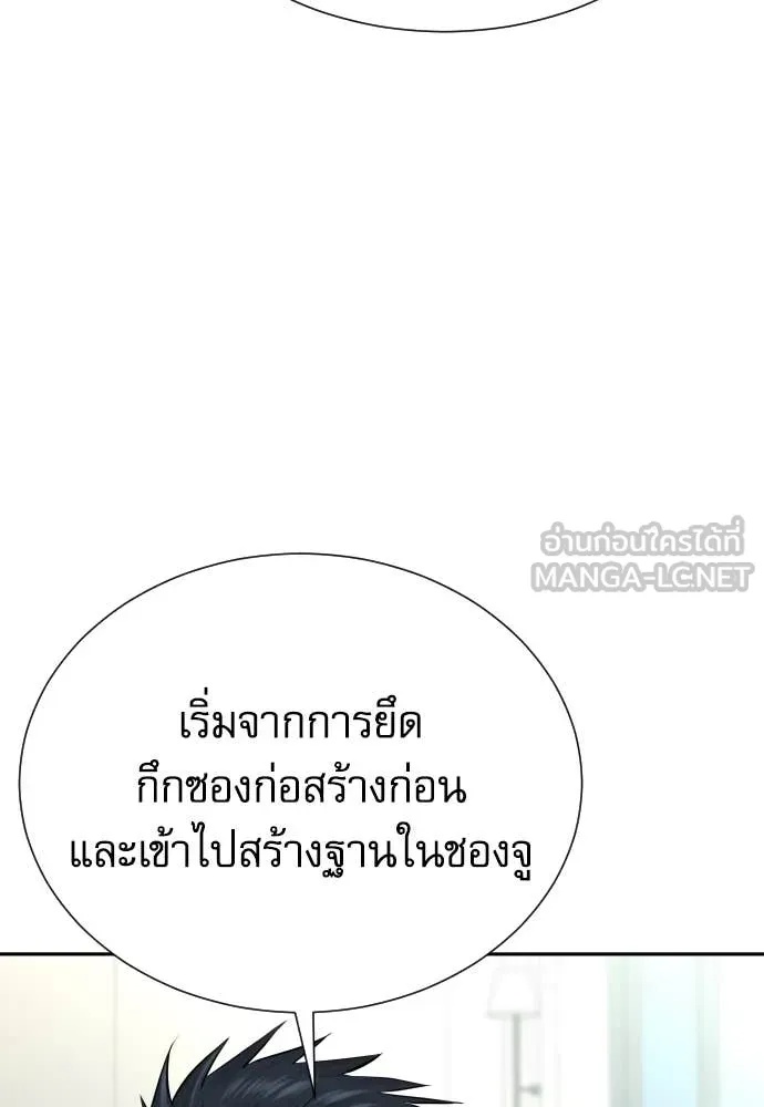 Genius Grandson of the Loan Shark King ตอนที่ 45 36