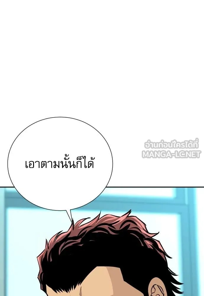 Genius Grandson of the Loan Shark King ตอนที่ 45 40