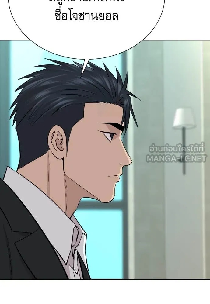 Genius Grandson of the Loan Shark King ตอนที่ 45 44
