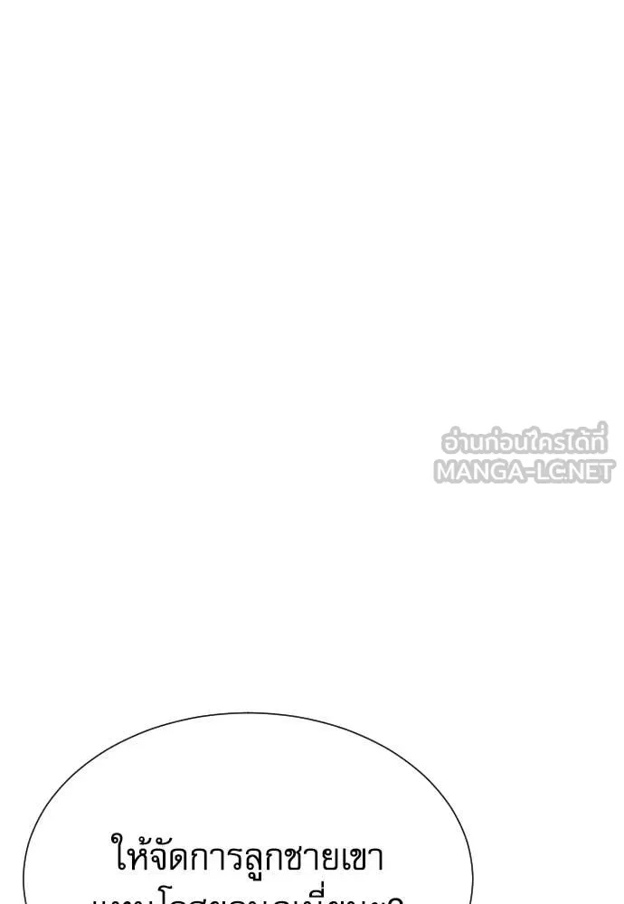Genius Grandson of the Loan Shark King ตอนที่ 45 47