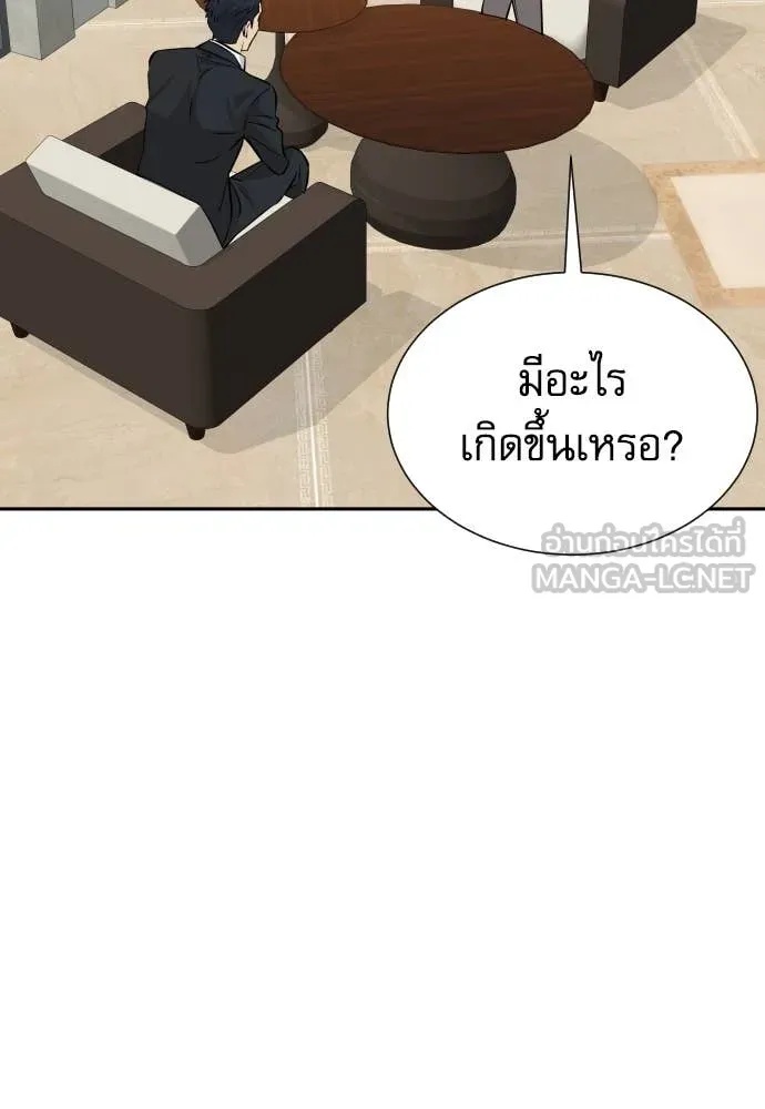 Genius Grandson of the Loan Shark King ตอนที่ 45 52
