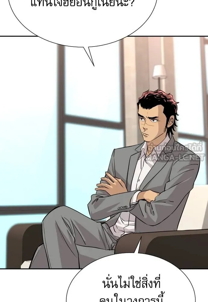 Genius Grandson of the Loan Shark King ตอนที่ 45 48