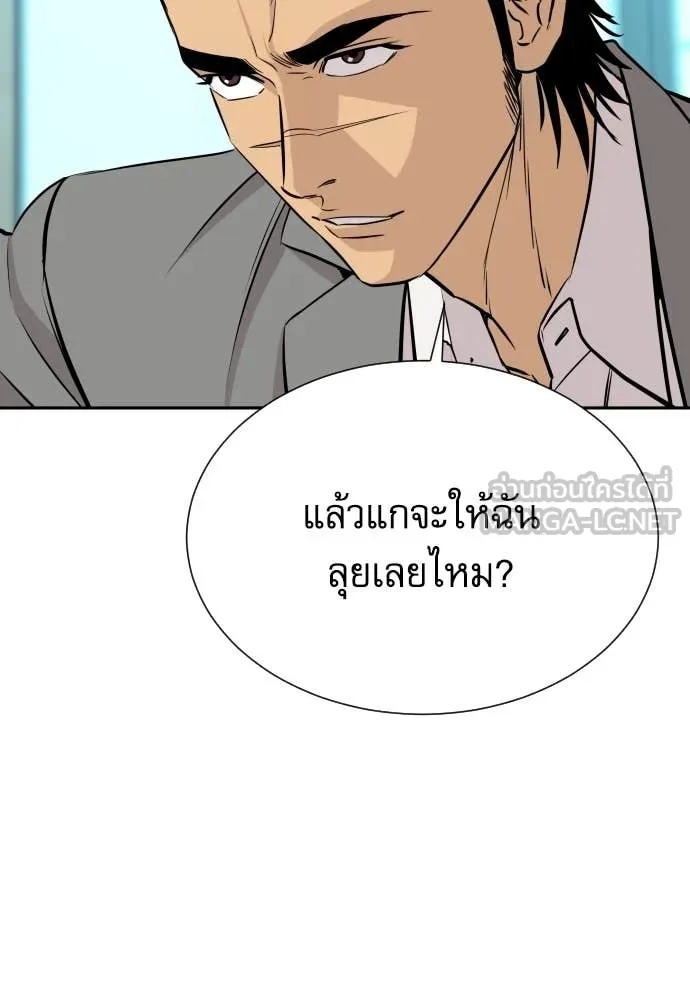 Genius Grandson of the Loan Shark King ตอนที่ 45 41