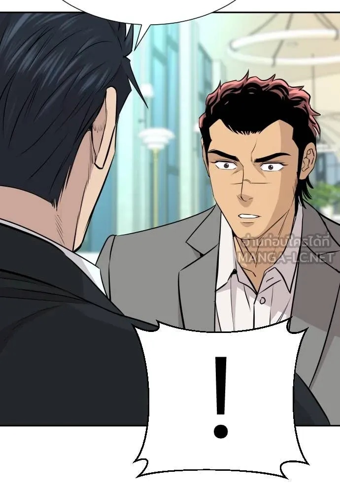 Genius Grandson of the Loan Shark King ตอนที่ 45 46