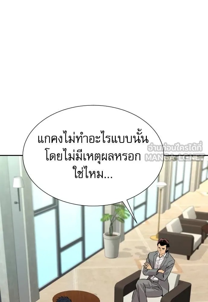 Genius Grandson of the Loan Shark King ตอนที่ 45 51