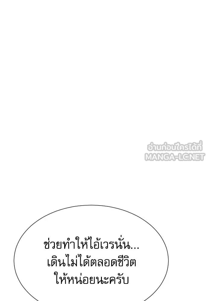 Genius Grandson of the Loan Shark King ตอนที่ 45 45