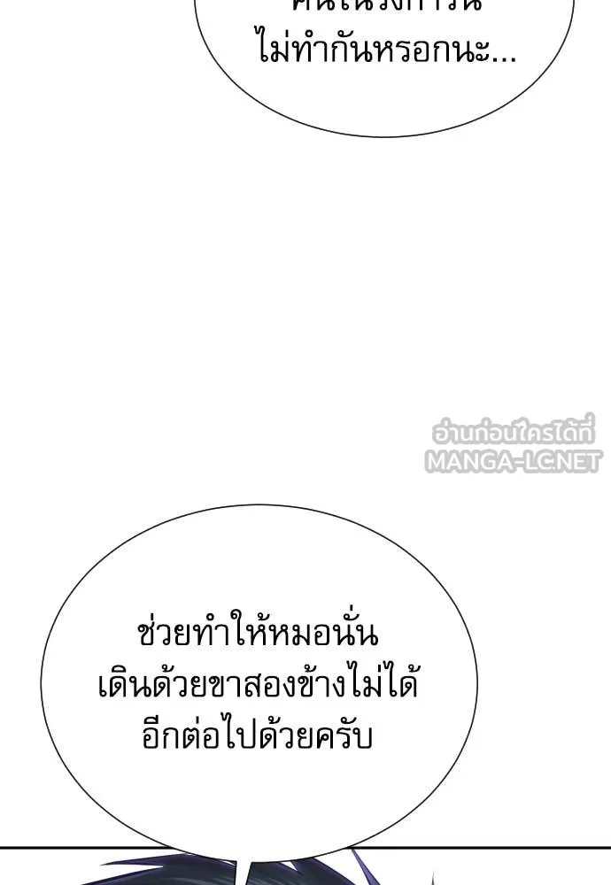 Genius Grandson of the Loan Shark King ตอนที่ 45 49