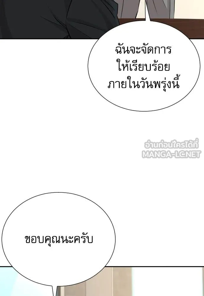 Genius Grandson of the Loan Shark King ตอนที่ 45 59
