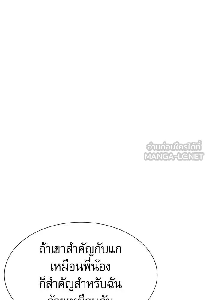 Genius Grandson of the Loan Shark King ตอนที่ 45 61