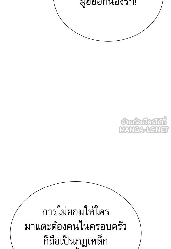 Genius Grandson of the Loan Shark King ตอนที่ 45 63