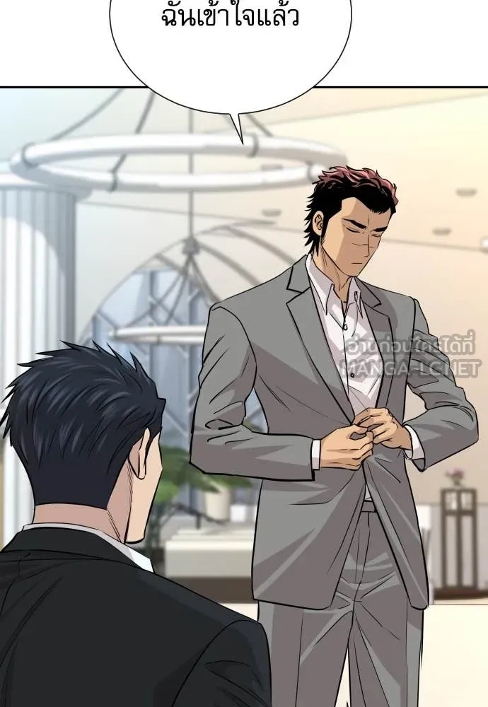 Genius Grandson of the Loan Shark King ตอนที่ 45 58