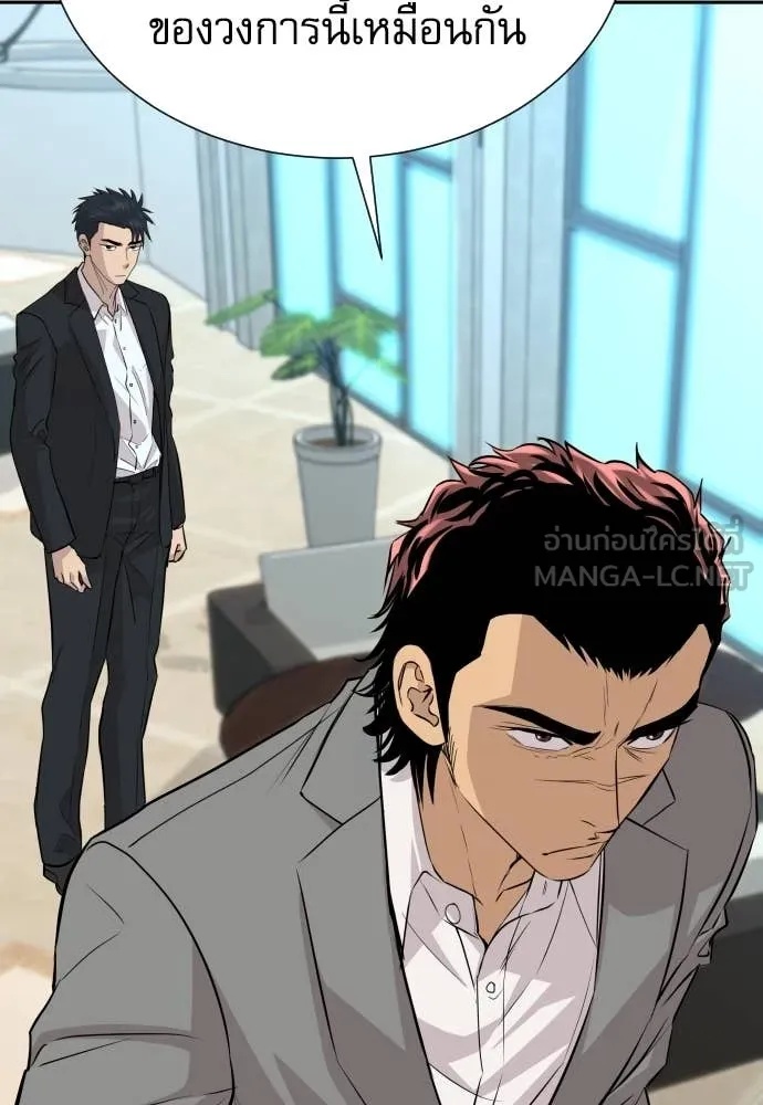 Genius Grandson of the Loan Shark King ตอนที่ 45 64