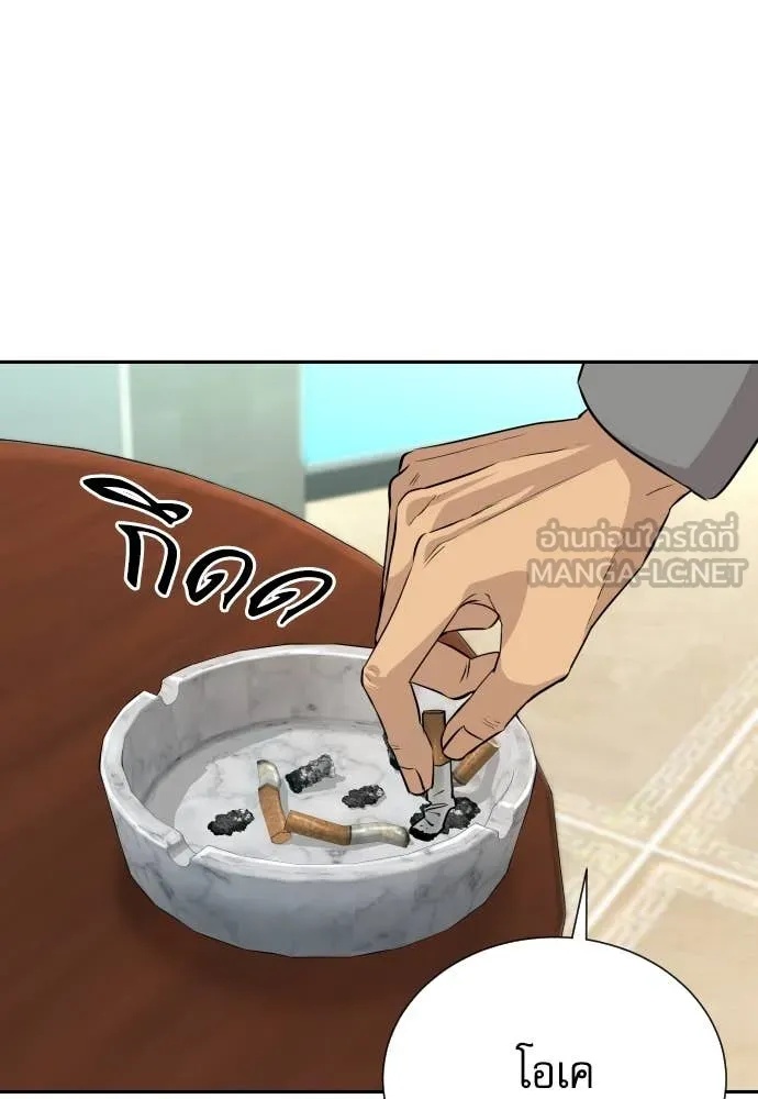 Genius Grandson of the Loan Shark King ตอนที่ 45 56