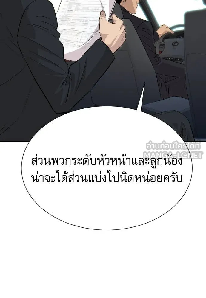 Genius Grandson of the Loan Shark King ตอนที่ 45 70