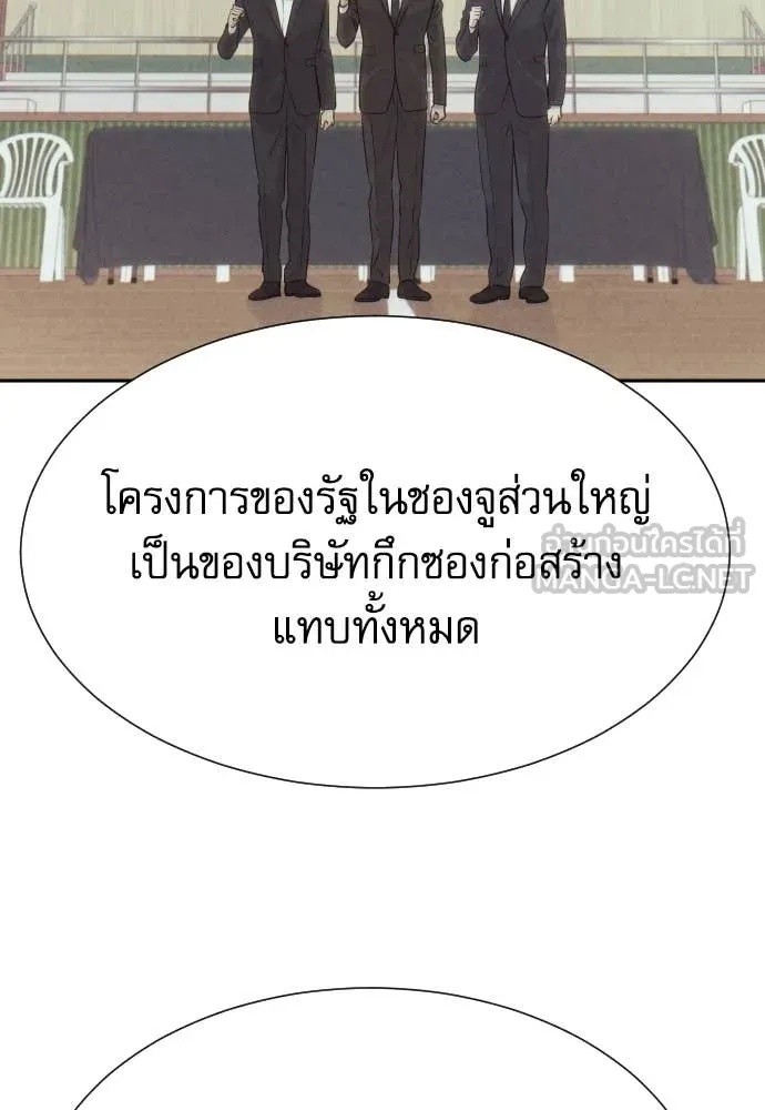 Genius Grandson of the Loan Shark King ตอนที่ 45 72