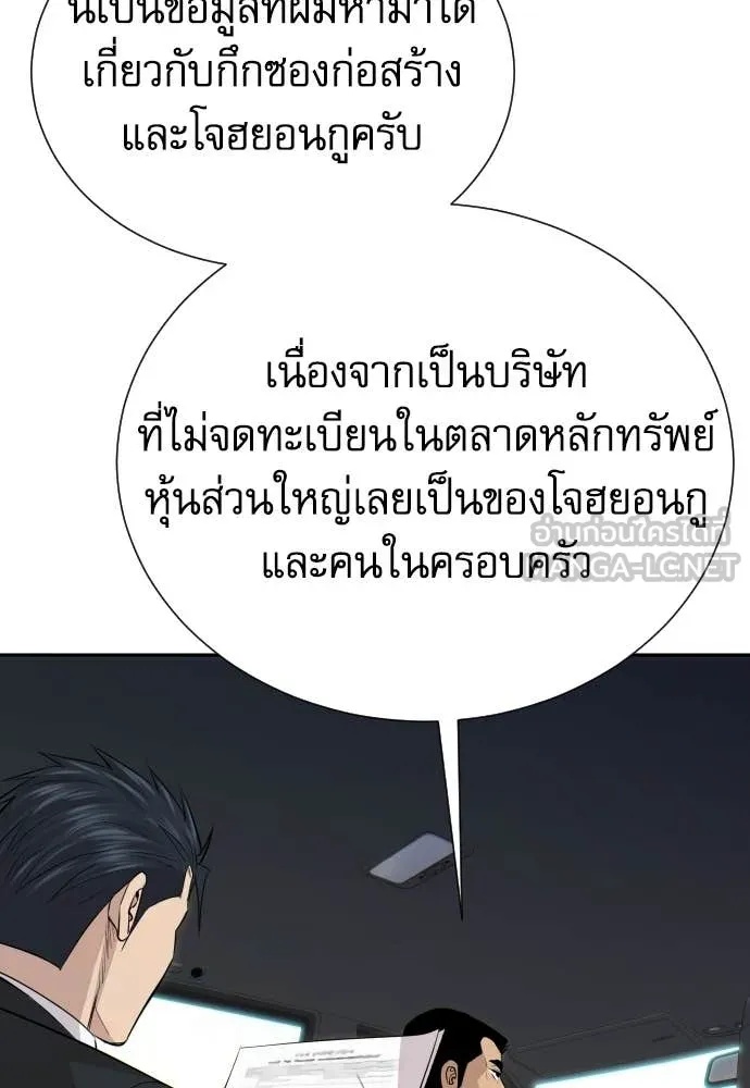 Genius Grandson of the Loan Shark King ตอนที่ 45 69