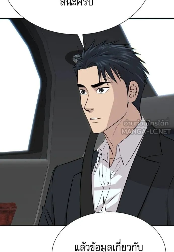 Genius Grandson of the Loan Shark King ตอนที่ 45 74